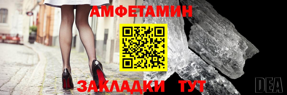 Amphetamine Premium Пугачёв