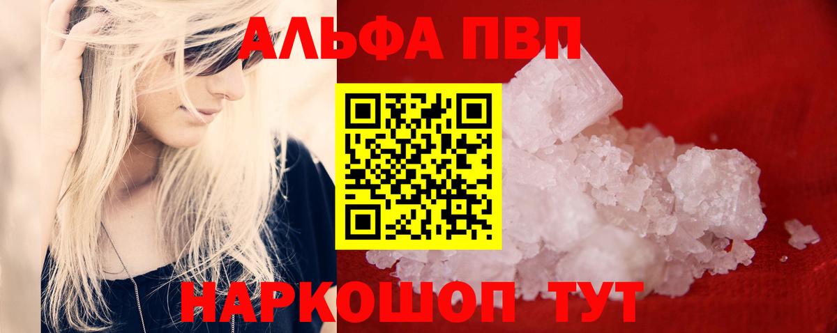 Alfa_PVP VHQ Пугачёв
