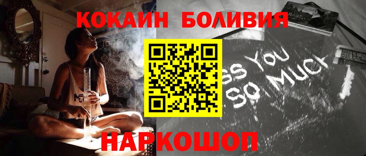 Cocaine Fish Scale  Вход с VPN  COCAIN  Cocaine Перу  Пугачёв 