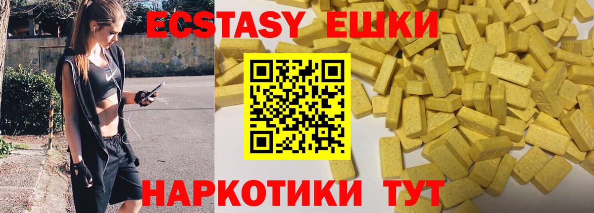 ЭКСТАЗИ 300 mg Пугачёв