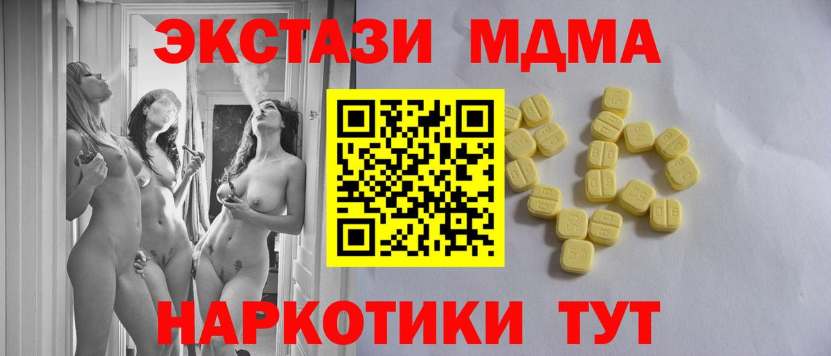 ЭКСТАЗИ 300 mg  Ecstasy 300 mg  Вход с VPN  Ecstasy  Пугачёв 