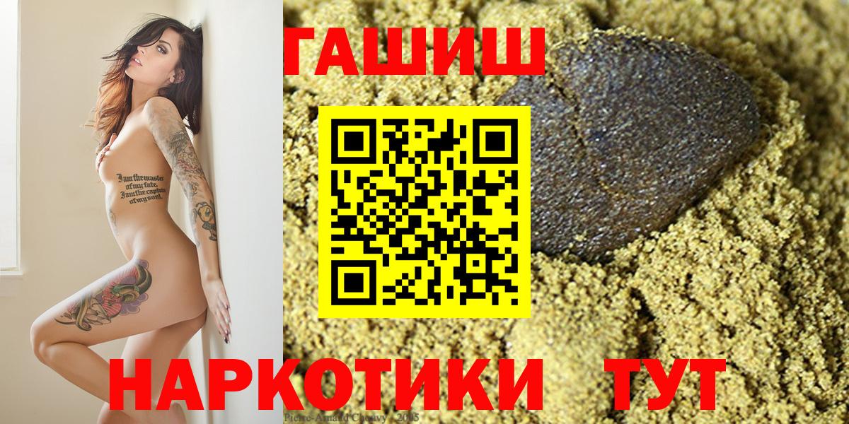 ГАШИШ 40% ТГК  ГАШИШ AMNESIA HAZE  Пугачёв  ГАШИШ  Вход с VPN 