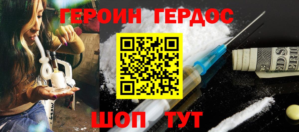 ГЕРОИН VHQ Пугачёв