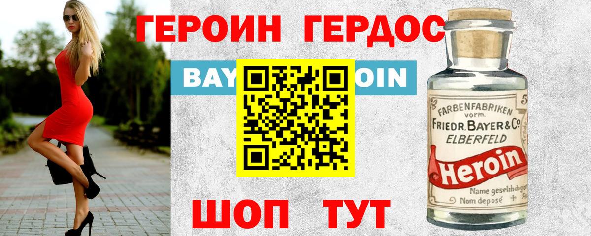 Героин герыч  Вход с VPN  ГЕРОИН  Пугачёв 