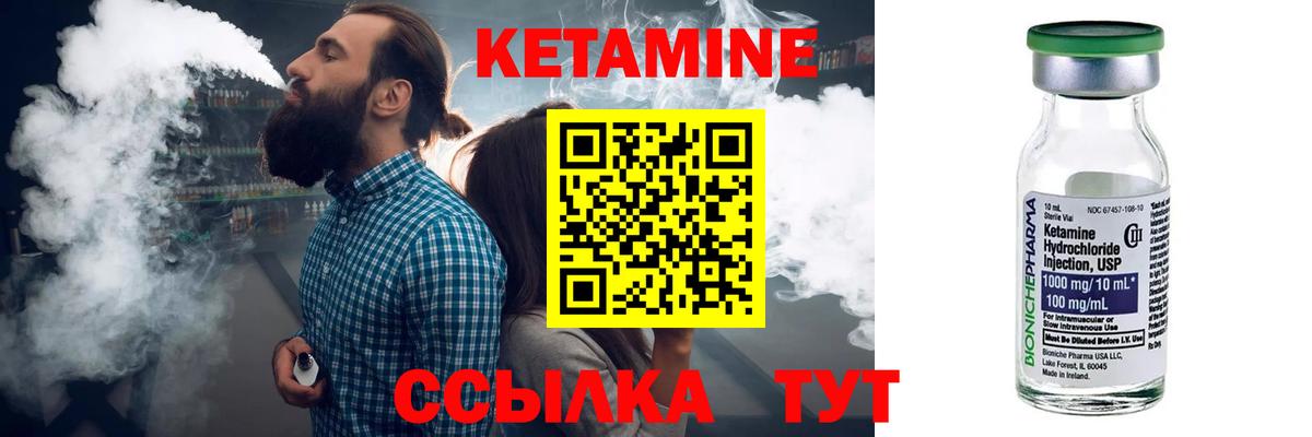 Кетамин VHQ  Вход с VPN  Пугачёв 