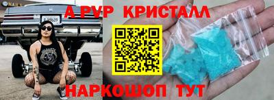 ALPHA-PVP Рыбинск