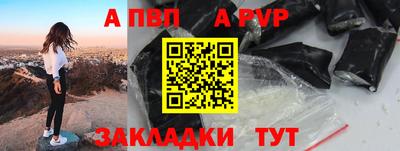 ALPHA-PVP Рыбинск