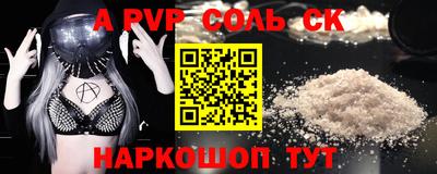 ALPHA-PVP Рыбинск