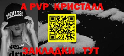 ALPHA-PVP Рыбинск