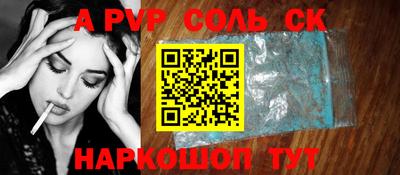 ALPHA-PVP Рыбинск