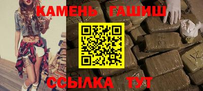 синтетический гашиш Рузаевка