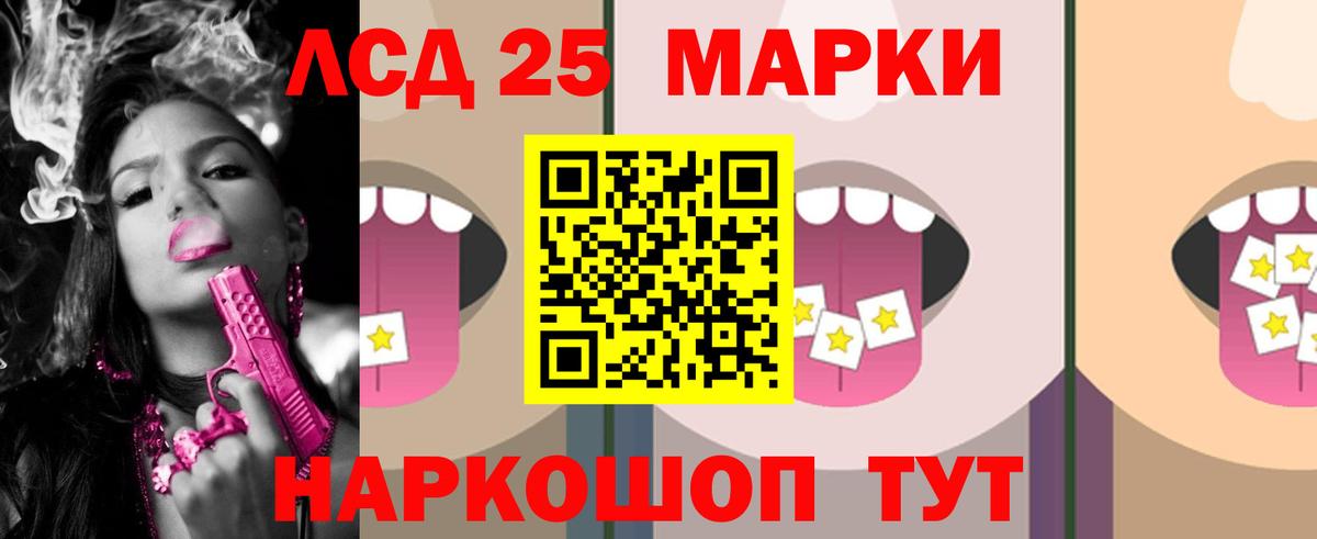 ЛСД экстази  ЛСД экстази кислота  Вход с VPN  Пугачёв 