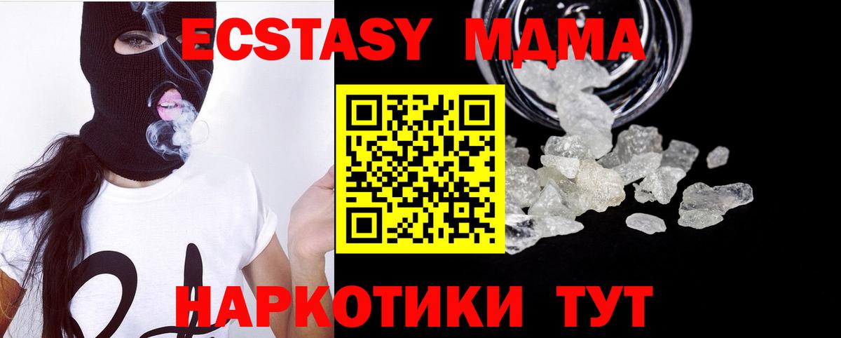 MDMA молли  MDMA  МДМА кристаллы  Пугачёв  Вход с VPN 