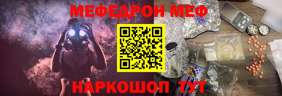 Меф мяу мяу  МЯУ-МЯУ VHQ  МЕФ  Пугачёв  МЕФ  Вход с VPN 