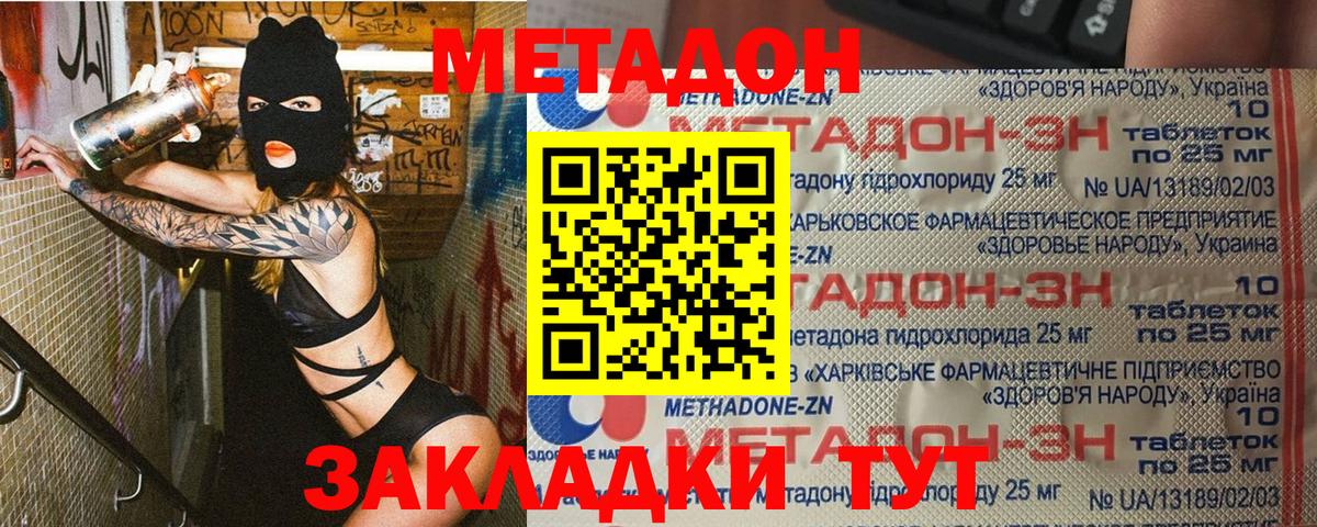 Метадон мёд Пугачёв