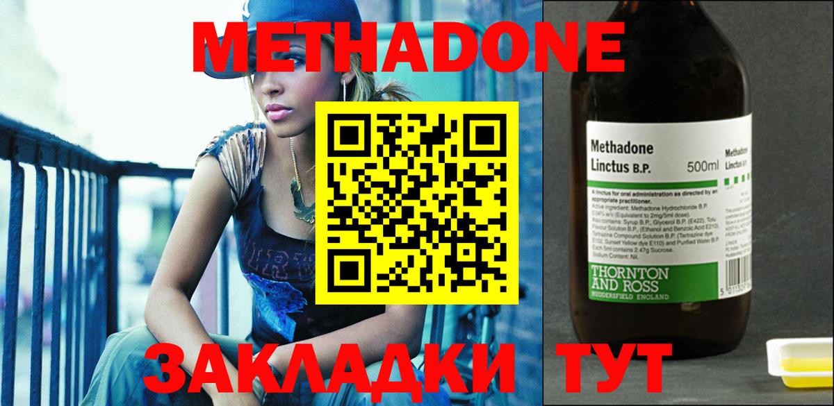 Метадон белоснежный  Вход с VPN  МЕТАДОН мёд  Пугачёв 