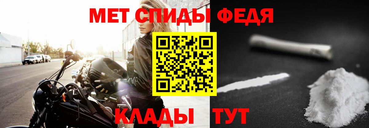 Метамфетамин винт Пугачёв