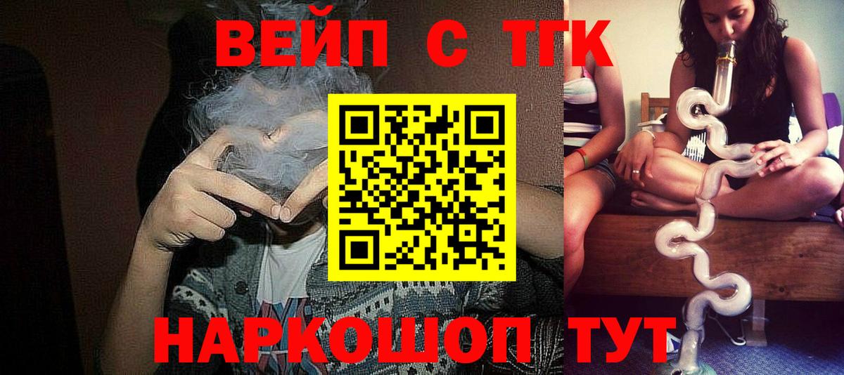 Дистиллят ТГК Wax Пугачёв