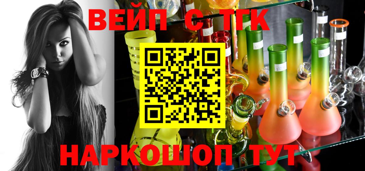 Пугачёв  Дистиллят ТГК концентрат  Вход с VPN  Дистиллят ТГК жижа 